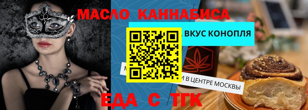 Cannafood марихуана  Вход с VPN  Тольятти 