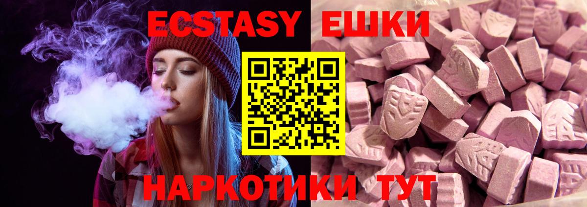 Тольятти  Экстази XTC  Вход с VPN 