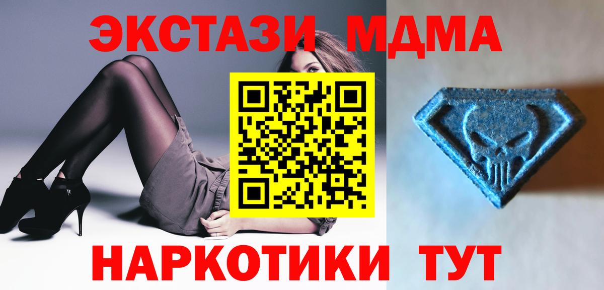ЭКСТАЗИ таблы Тольятти