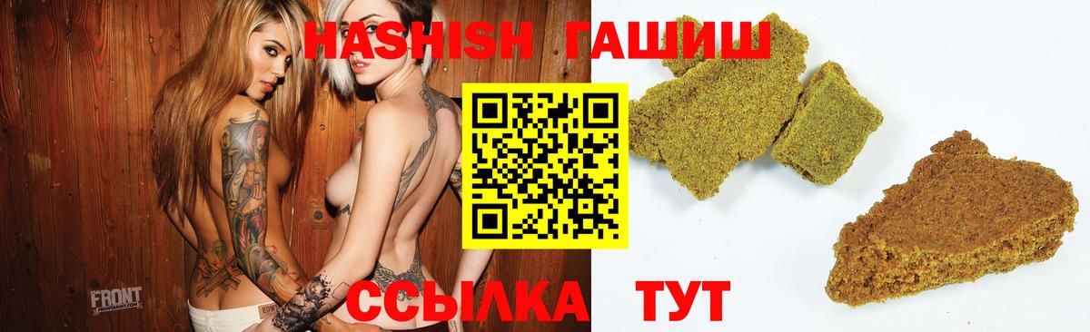 Гашиш 40% ТГК Тольятти