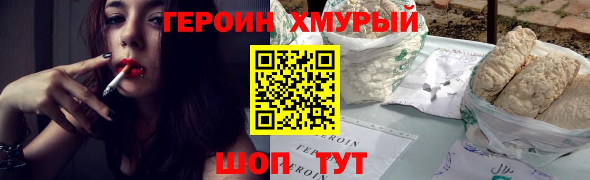ГЕРОИН VHQ  Вход с VPN  Тольятти 