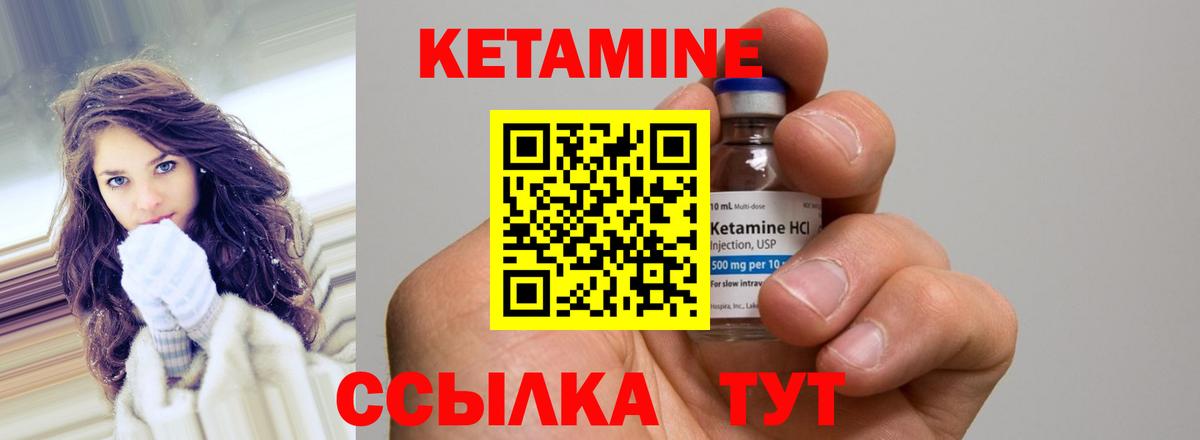 КЕТАМИН VHQ  Вход с VPN  Тольятти  КЕТАМИН ketamine 