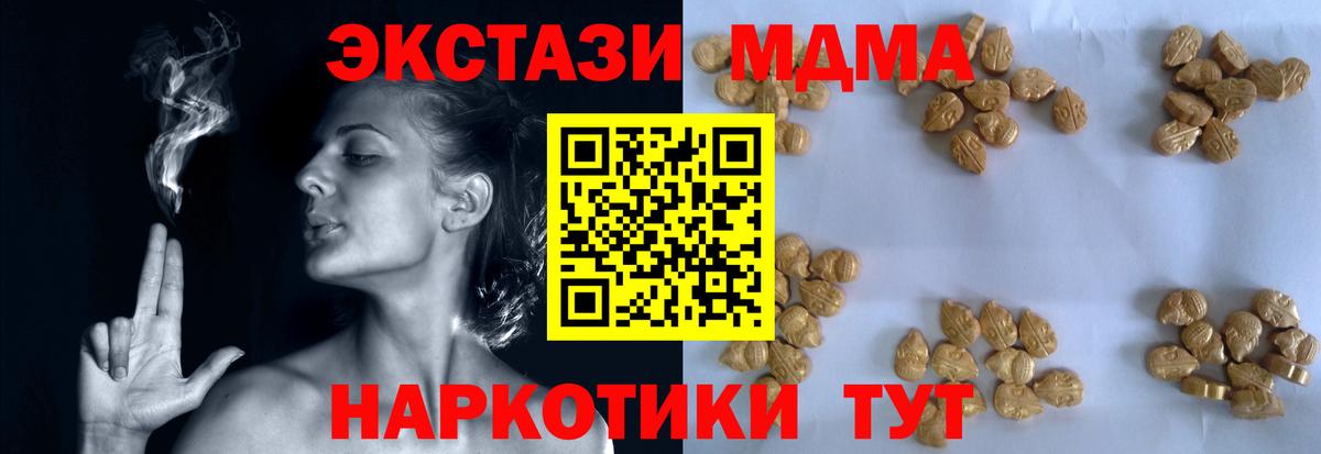 МДМА crystal  МДМА молли  МДМА  Вход с VPN  Тольятти 