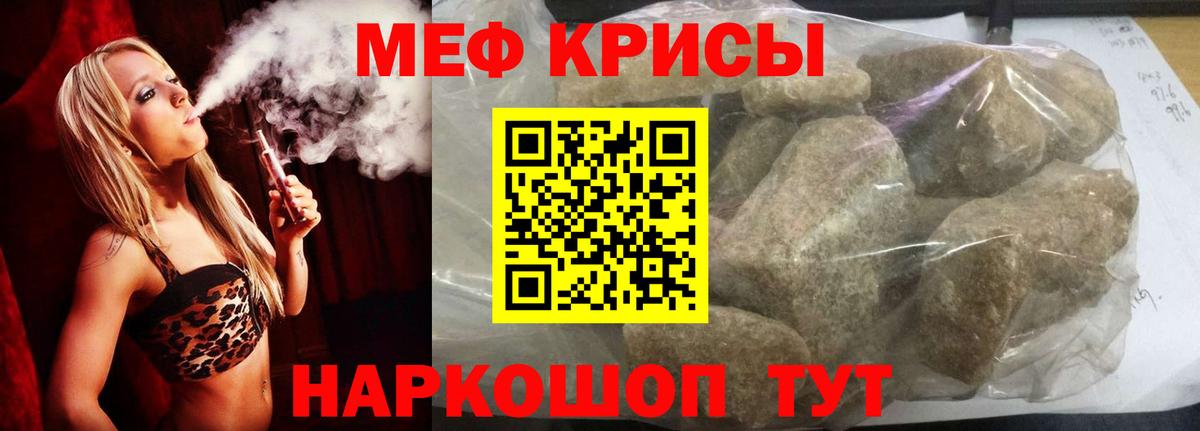 МЯУ-МЯУ мяу мяу  МЕФ  Тольятти  Вход с VPN  гидра рабочий сайт  Мефедрон мука 