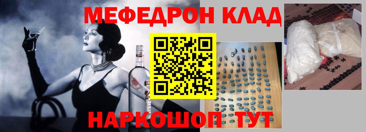 Меф мяу мяу кристаллы Тольятти