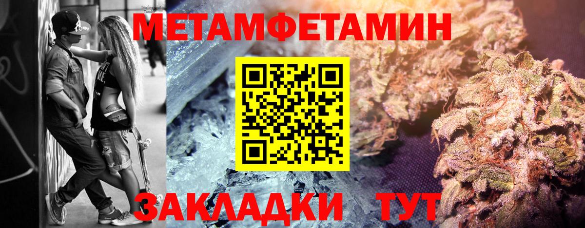 Метамфетамин кристалл Тольятти