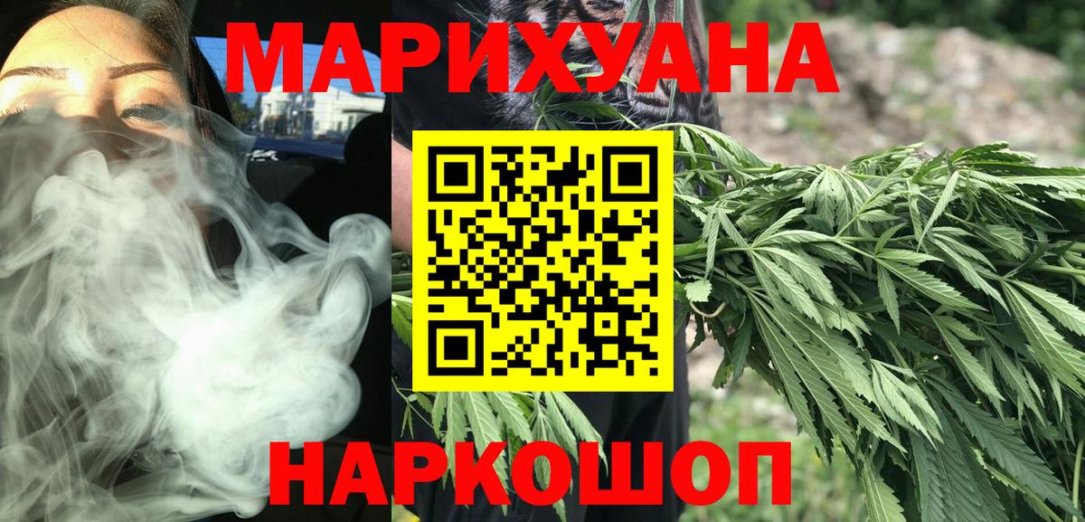 Тольятти  Бошки марихуана Bruce Banner  Вход с VPN  Каннабис гибрид 